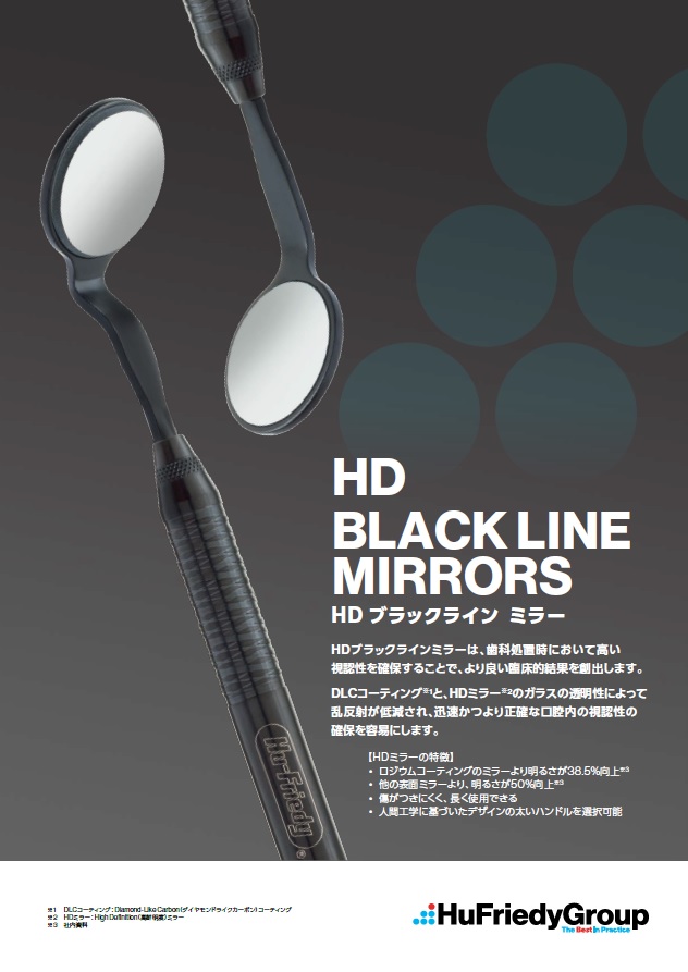 HD ブラックライン ミラー