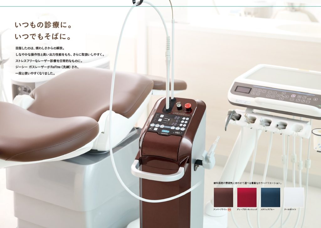 GCガスレーザーReFine