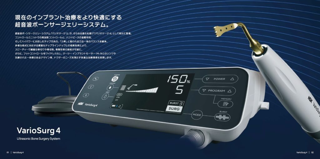 GC　VarioSurg4