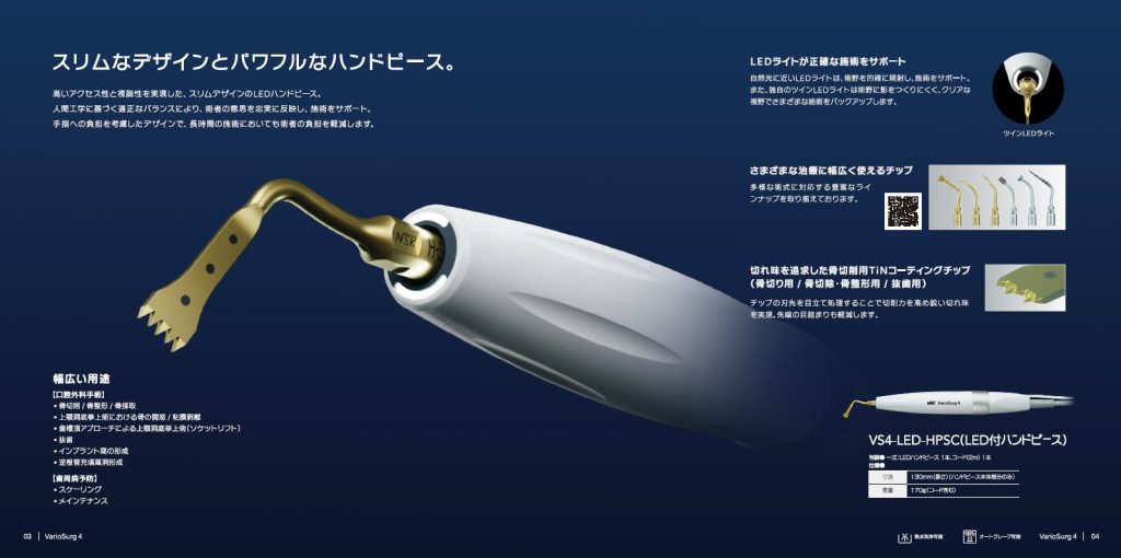 GC　VarioSurg4