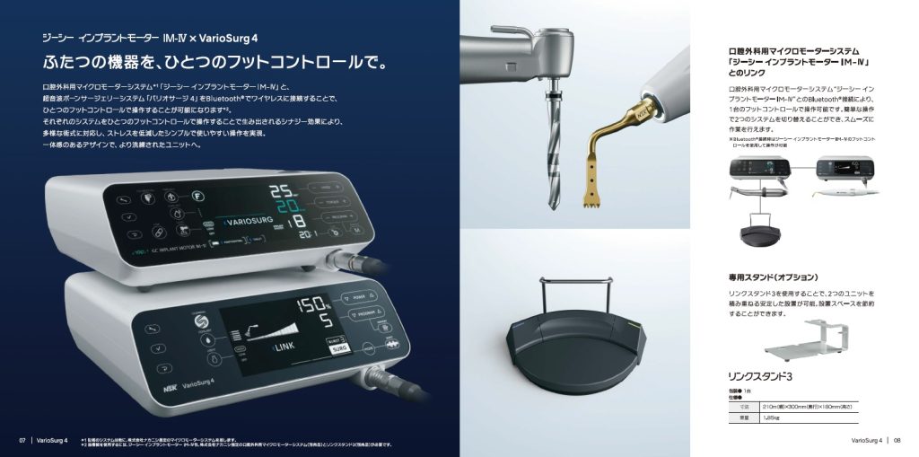 GC　VarioSurg4