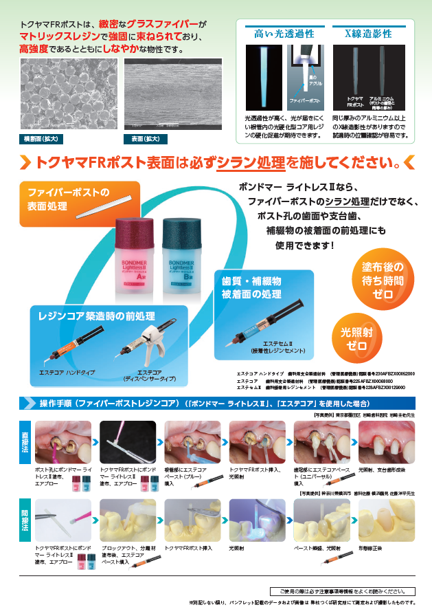 FRポスト 新規導入キャンペーン